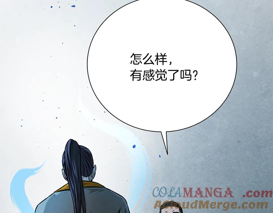 月影剑帝 第20话 来自下五门的善意 第29页