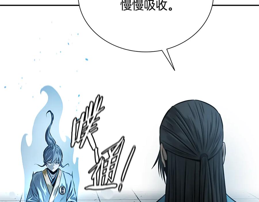 月影剑帝 第20话 来自下五门的善意 第35页