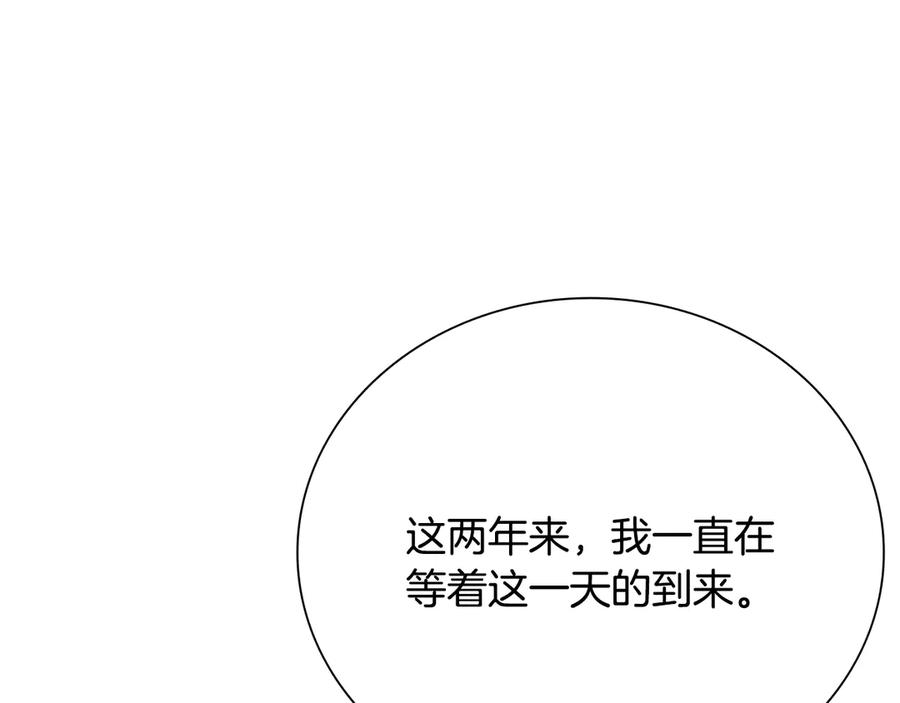 月影剑帝 第20话 来自下五门的善意 第18页