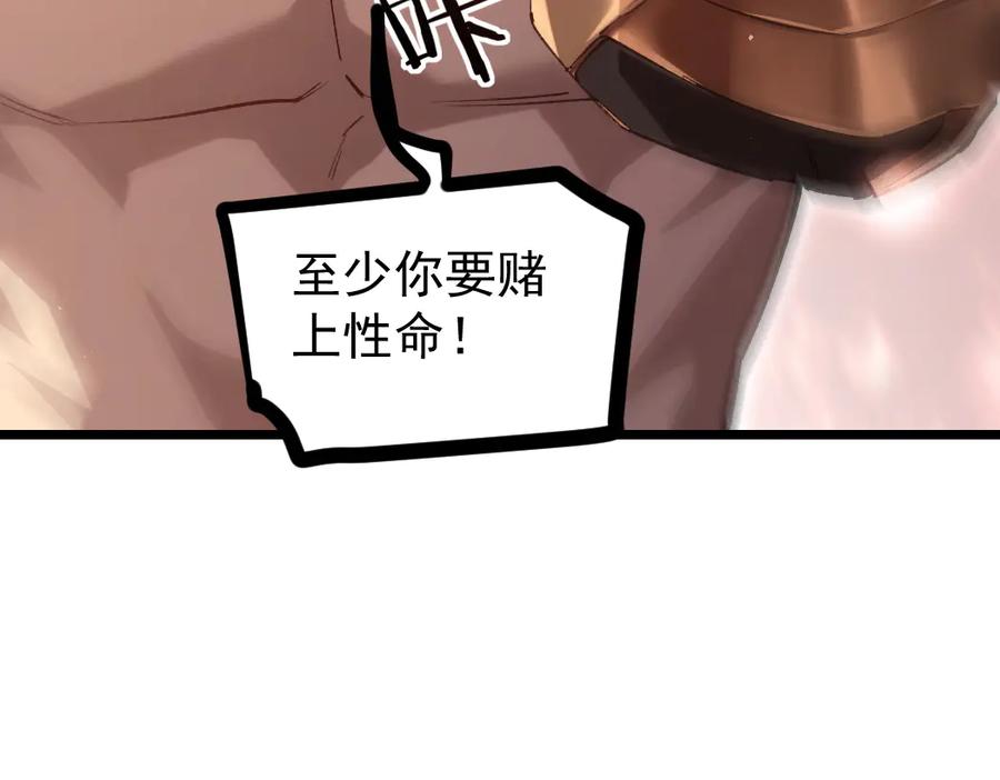 《虫族主宰：我玩的就是天灾》第21话 无敌后裔 第7页