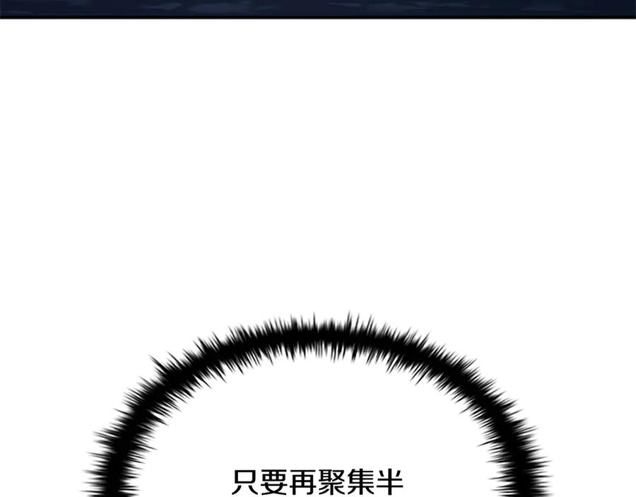 月影剑帝 第20话 来自下五门的善意 第112页