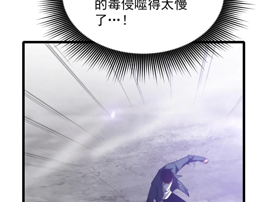 《虫族主宰：我玩的就是天灾》第21话 无敌后裔 第32页