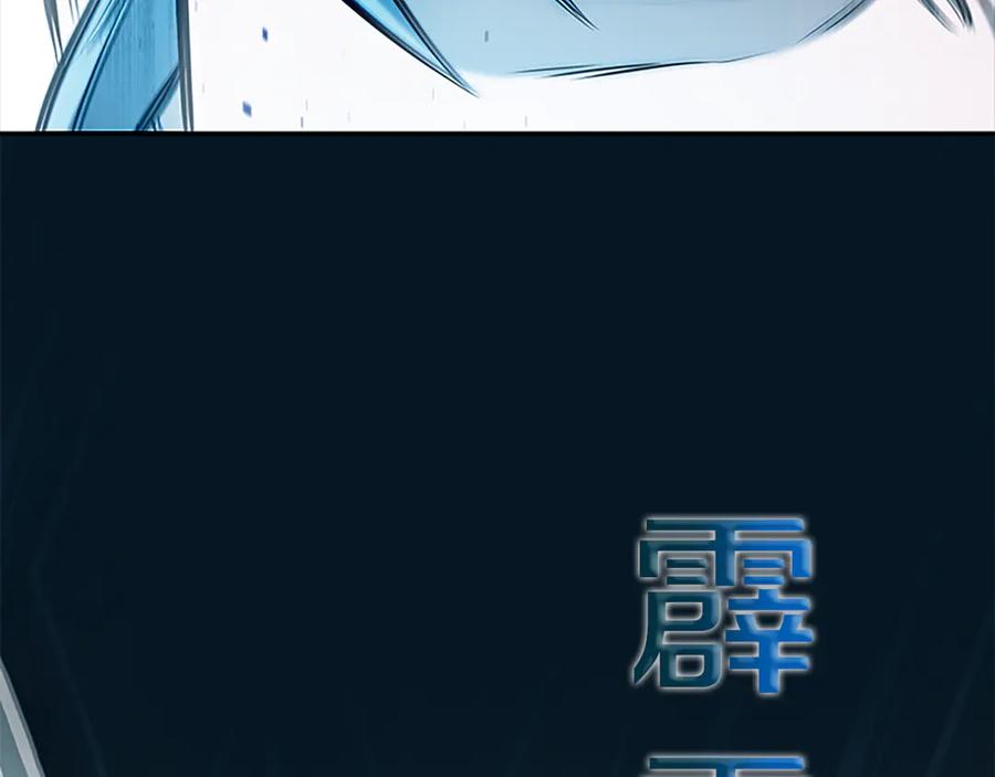 月影剑帝 第20话 来自下五门的善意 第86页