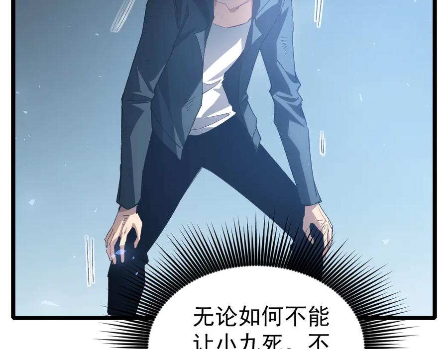 《虫族主宰：我玩的就是天灾》第21话 无敌后裔 第42页