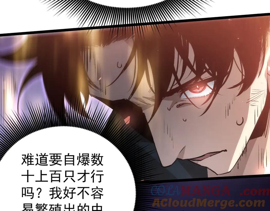 《虫族主宰：我玩的就是天灾》第21话 无敌后裔 第117页