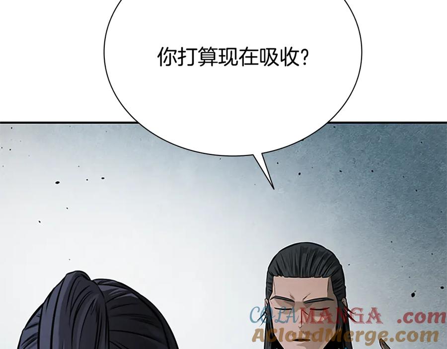 月影剑帝 第20话 来自下五门的善意 第21页