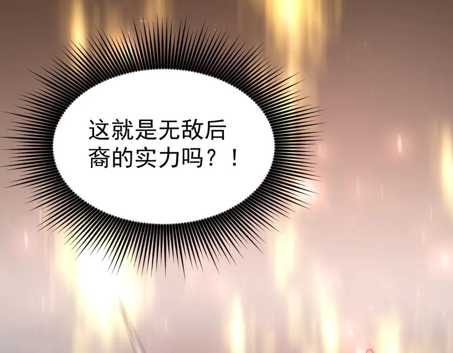 《虫族主宰：我玩的就是天灾》第21话 无敌后裔 第114页