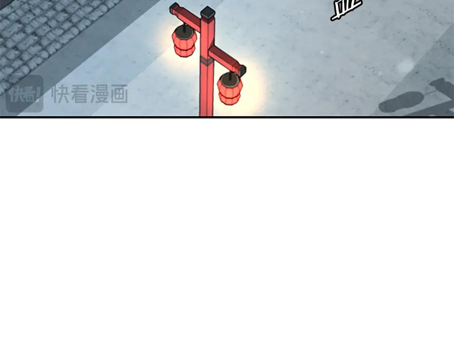 月影剑帝 第20话 来自下五门的善意 第114页