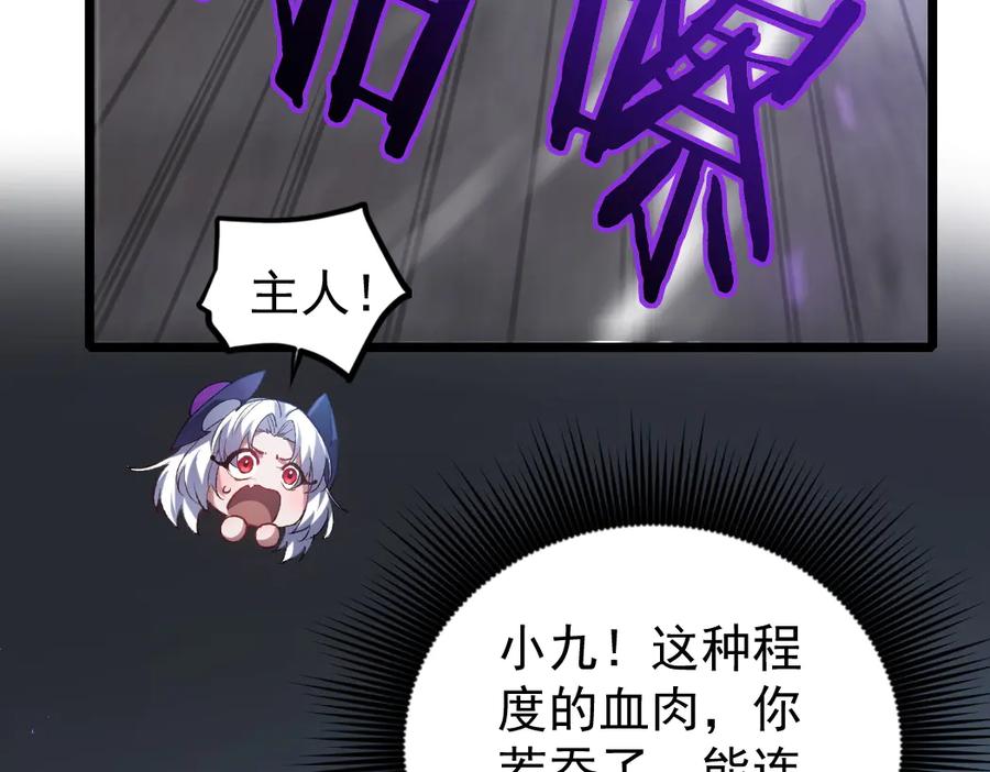 《虫族主宰：我玩的就是天灾》第21话 无敌后裔 第34页