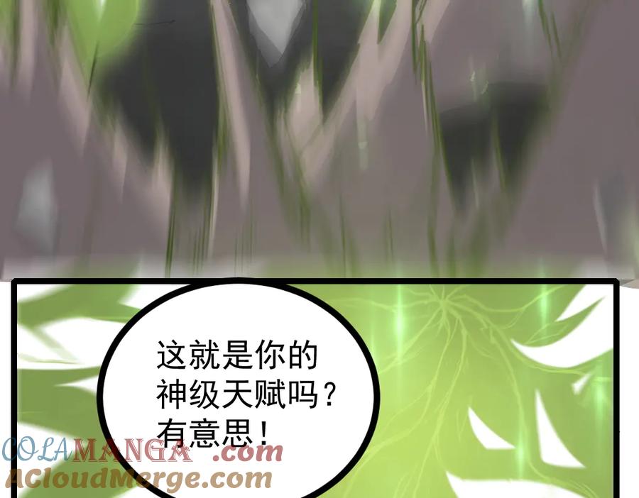 《虫族主宰：我玩的就是天灾》第21话 无敌后裔 第53页