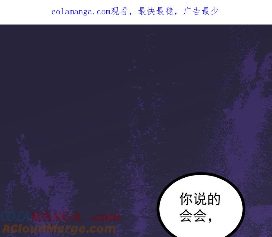 《虫族主宰：我玩的就是天灾》第21话 无敌后裔 第1页
