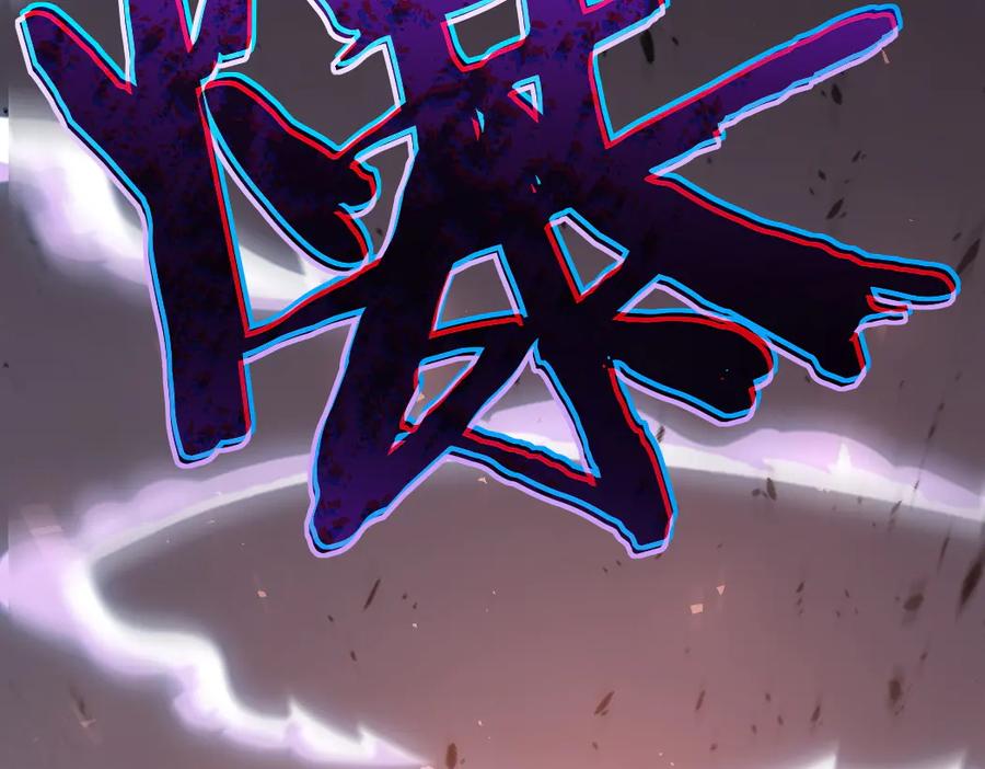 《虫族主宰：我玩的就是天灾》第21话 无敌后裔 第96页