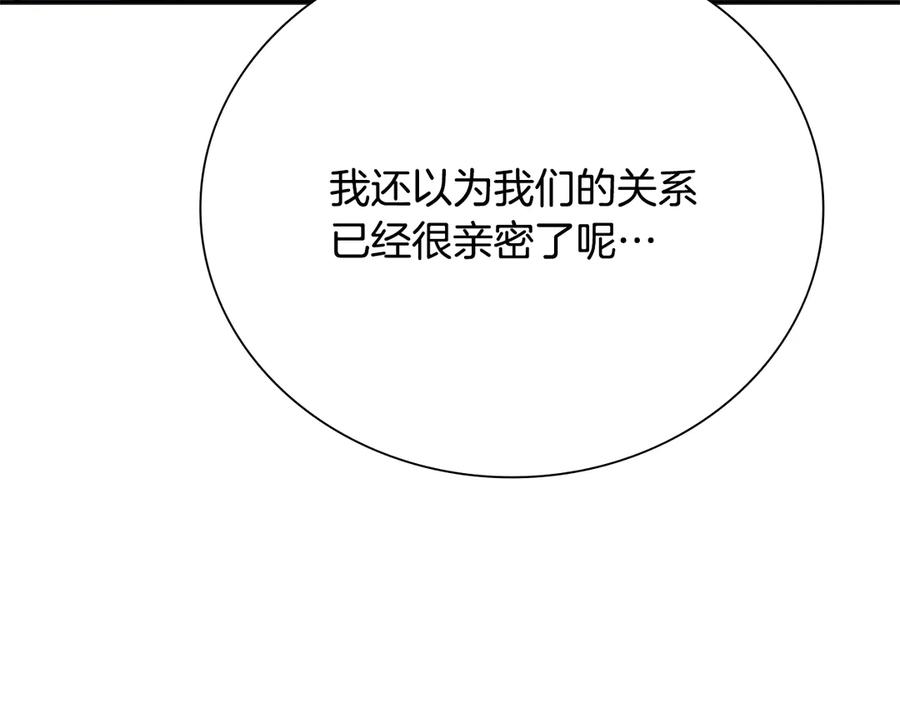 月影剑帝 第20话 来自下五门的善意 第142页