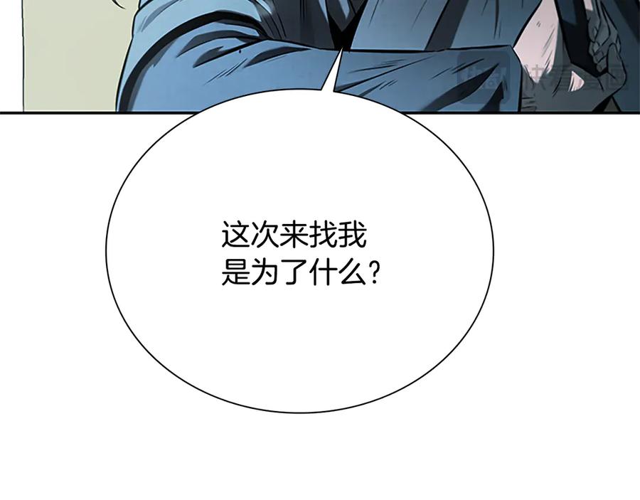 月影剑帝 第20话 来自下五门的善意 第155页