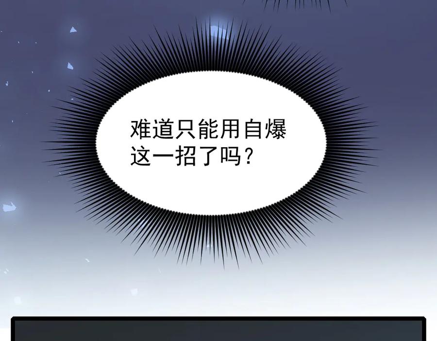 《虫族主宰：我玩的就是天灾》第21话 无敌后裔 第40页