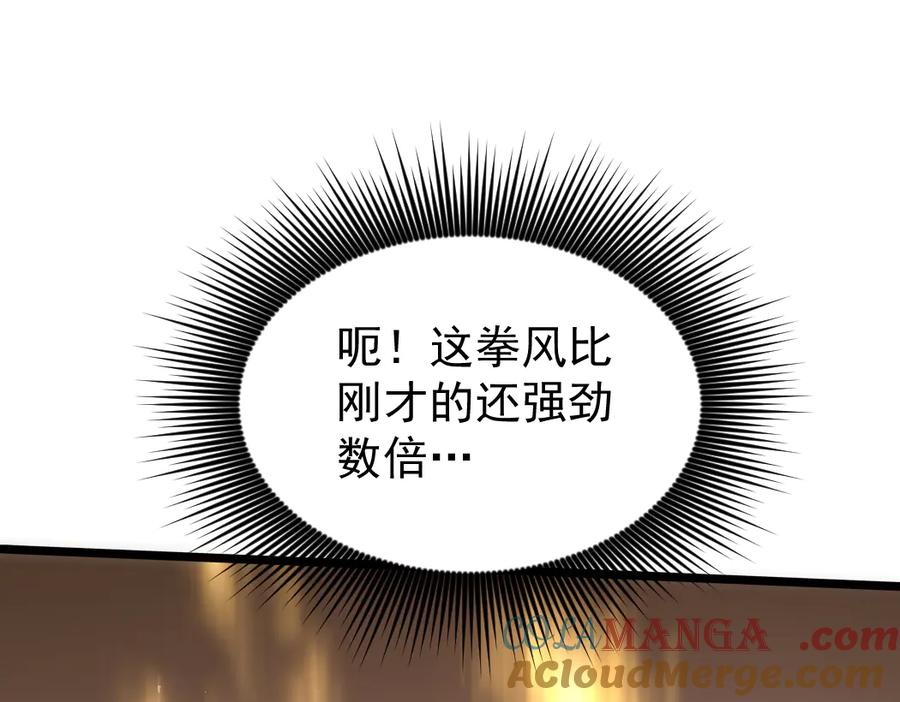 《虫族主宰：我玩的就是天灾》第21话 无敌后裔 第113页
