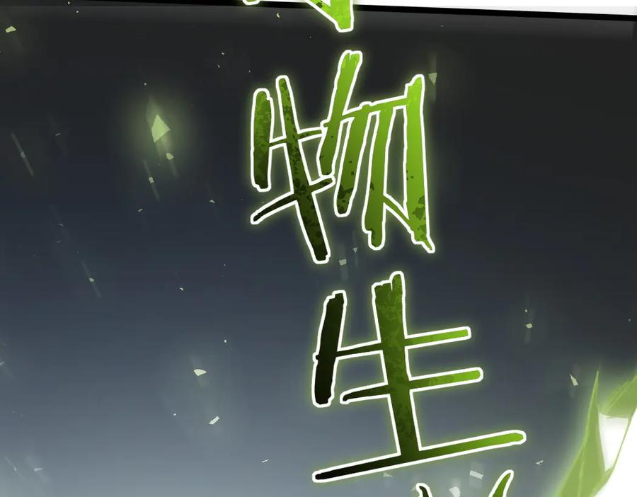 《虫族主宰：我玩的就是天灾》第21话 无敌后裔 第128页