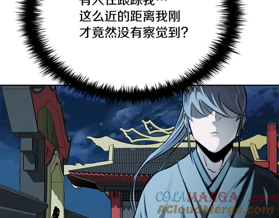 月影剑帝 第20话 来自下五门的善意 第117页