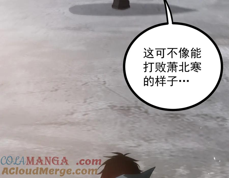 《虫族主宰：我玩的就是天灾》第21话 无敌后裔 第45页