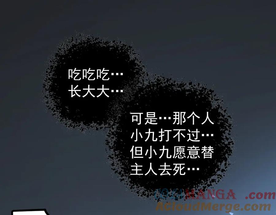 《虫族主宰：我玩的就是天灾》第21话 无敌后裔 第37页