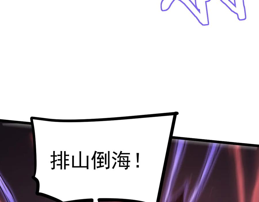 《虫族主宰：我玩的就是天灾》第21话 无敌后裔 第70页