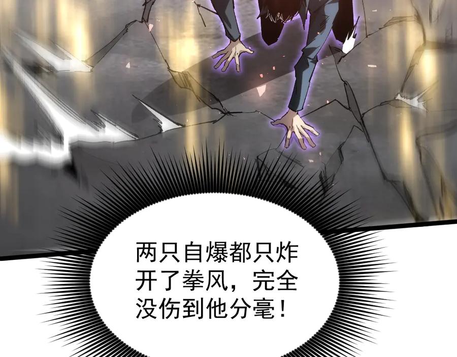 《虫族主宰：我玩的就是天灾》第21话 无敌后裔 第116页