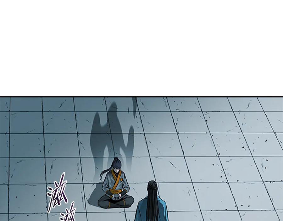月影剑帝 第20话 来自下五门的善意 第71页