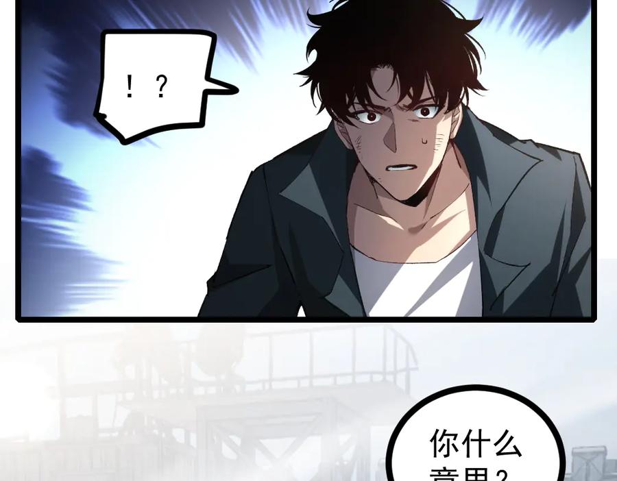《虫族主宰：我玩的就是天灾》第21话 无敌后裔 第135页