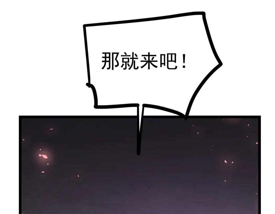 《虫族主宰：我玩的就是天灾》第21话 无敌后裔 第8页
