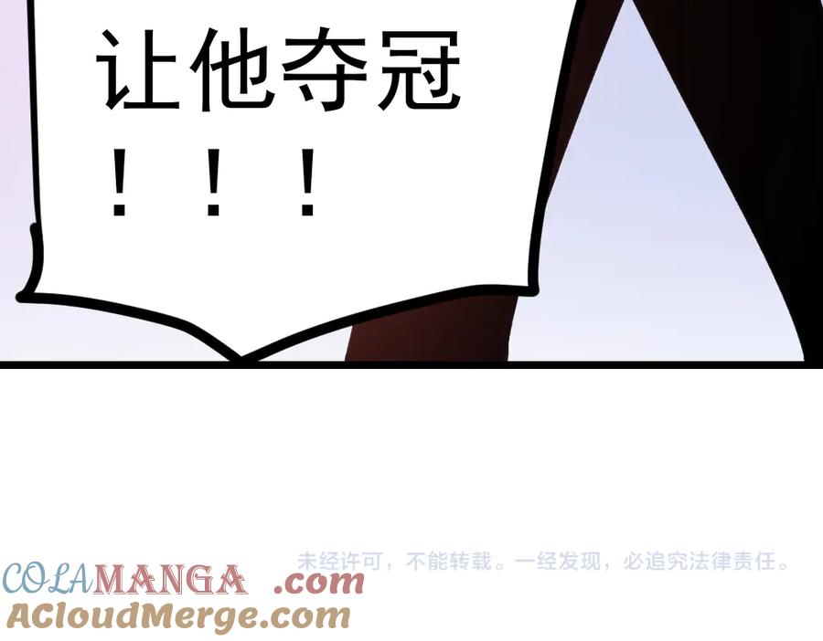 《虫族主宰：我玩的就是天灾》第21话 无敌后裔 第157页