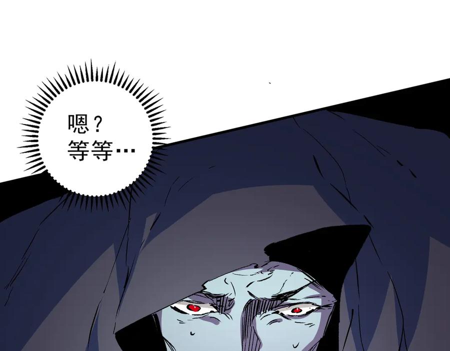 天生毒奶，我诅咒了全世界！ - 第21话 你究竟是什么职业！ - 第41张图