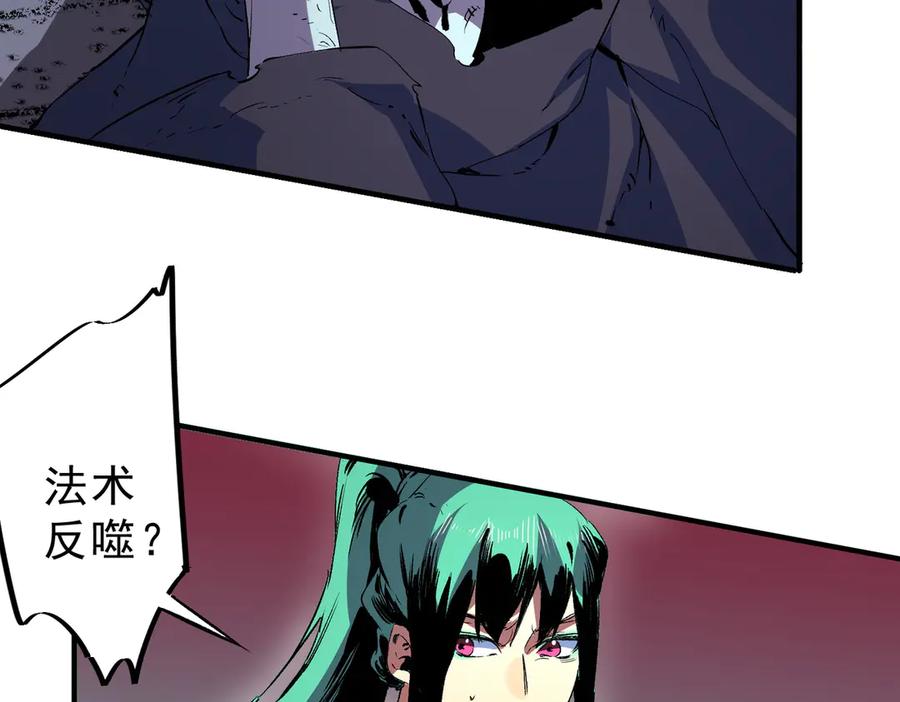 天生毒奶，我诅咒了全世界！ - 第21话 你究竟是什么职业！ - 第53张图