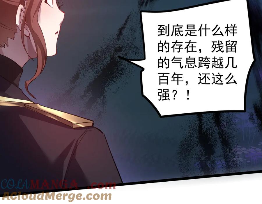 《虫族主宰：我玩的就是天灾》第22话 天骄营消失A 第17页