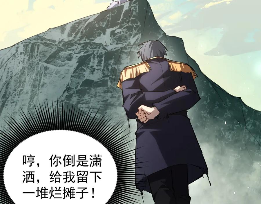 《虫族主宰：我玩的就是天灾》第22话 天骄营消失A 第123页
