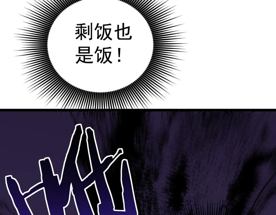 《虫族主宰：我玩的就是天灾》第22话 天骄营消失A 第54页
