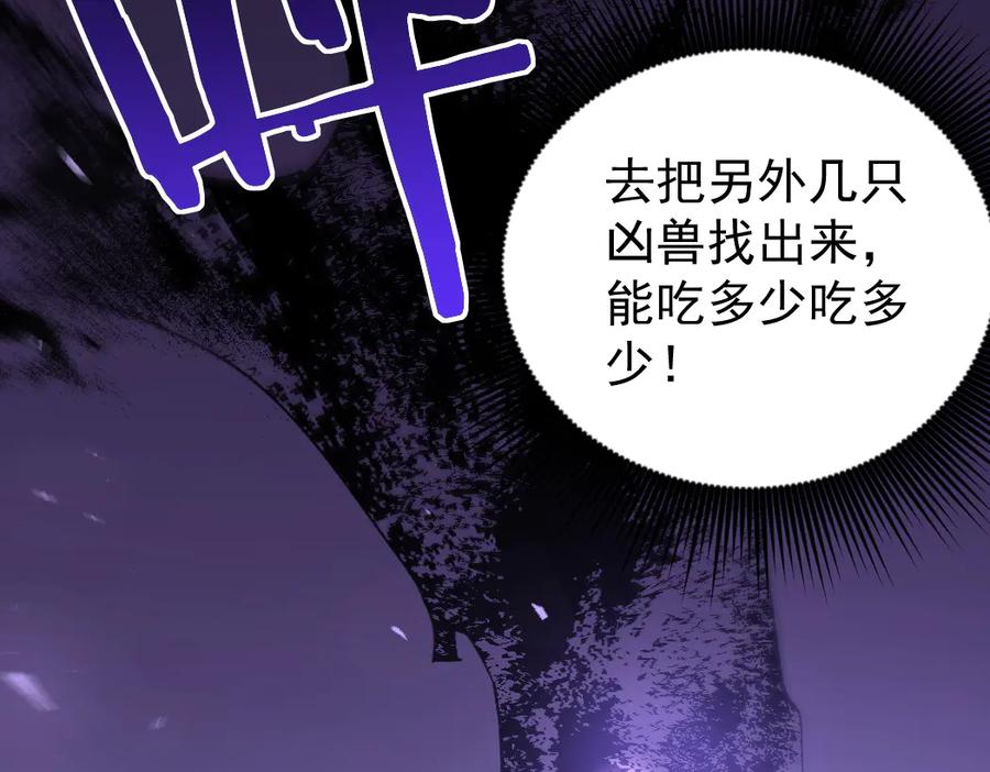 《虫族主宰：我玩的就是天灾》第22话 天骄营消失A 第55页