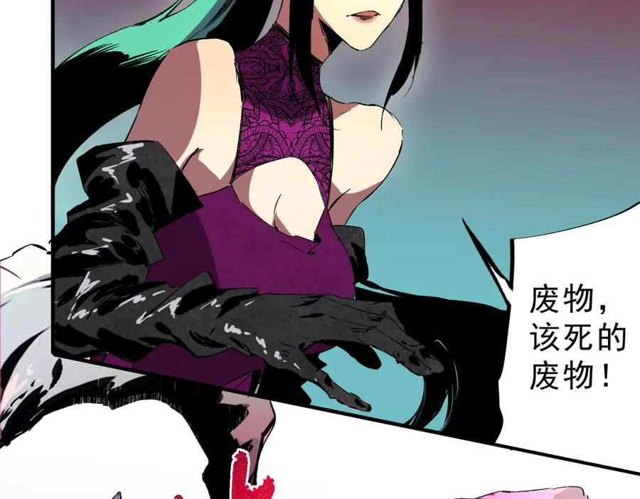 天生毒奶，我诅咒了全世界！ - 第21话 你究竟是什么职业！ - 第54张图