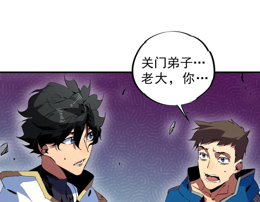 天生毒奶，我诅咒了全世界！ - 第21话 你究竟是什么职业！ - 第30张图