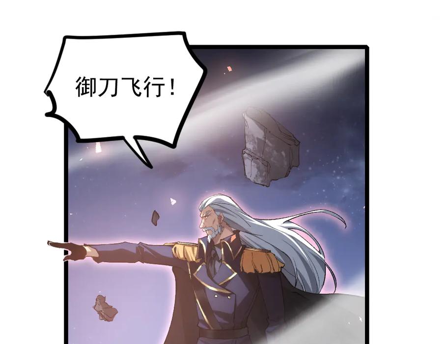 《虫族主宰：我玩的就是天灾》第22话 天骄营消失A 第87页