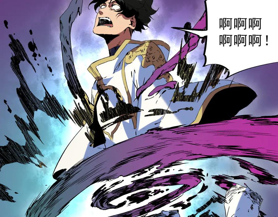 天生毒奶，我诅咒了全世界！ - 第21话 你究竟是什么职业！ - 第74张图