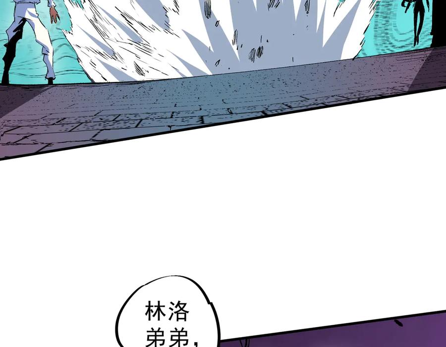 天生毒奶，我诅咒了全世界！ - 第21话 你究竟是什么职业！ - 第9张图