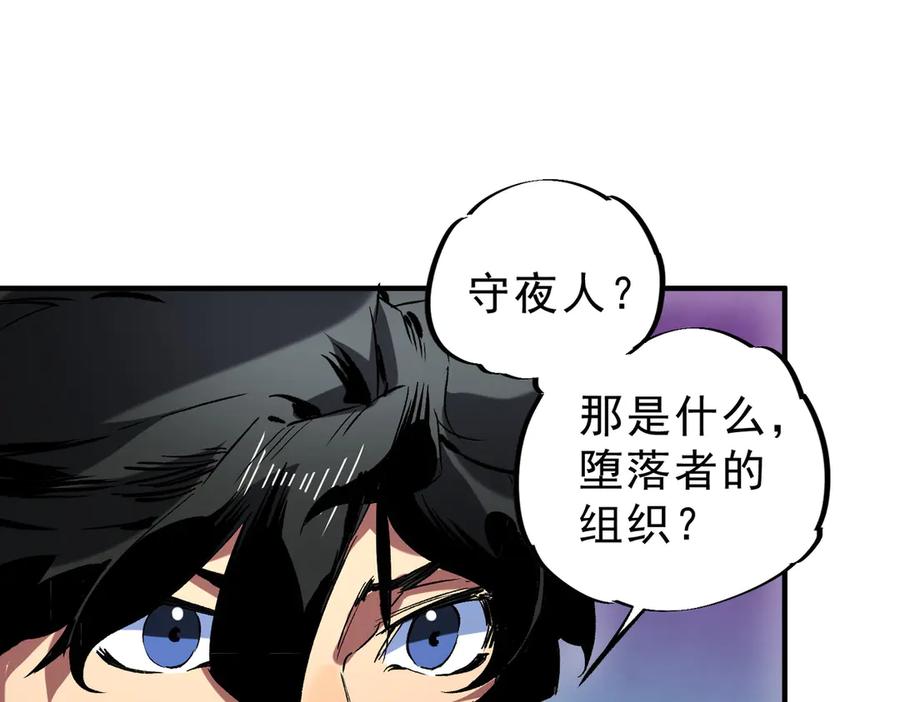 天生毒奶，我诅咒了全世界！ - 第21话 你究竟是什么职业！ - 第14张图