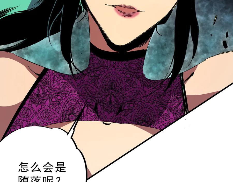 天生毒奶，我诅咒了全世界！ - 第21话 你究竟是什么职业！ - 第26张图