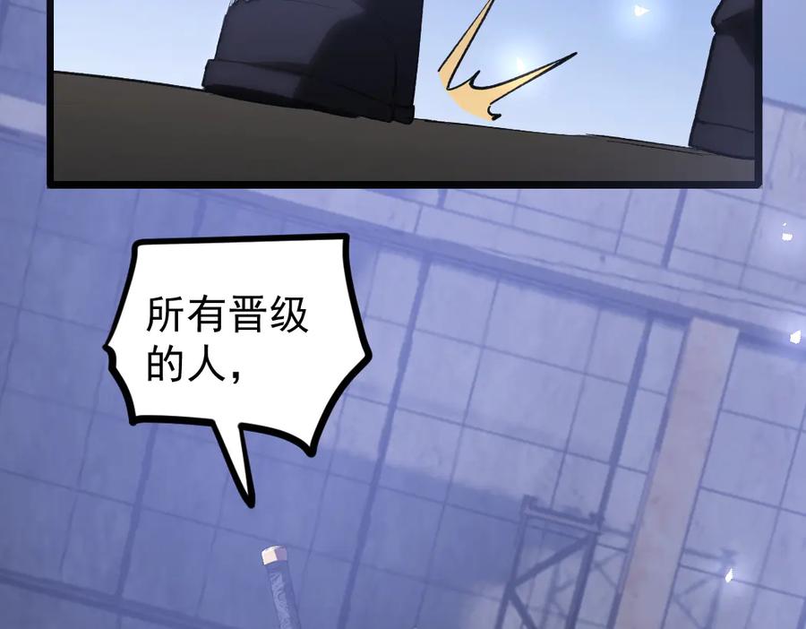 《虫族主宰：我玩的就是天灾》第22话 天骄营消失A 第63页