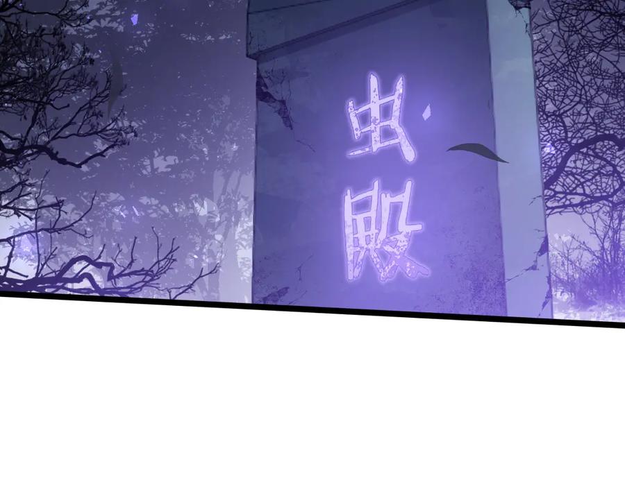 《虫族主宰：我玩的就是天灾》第22话 天骄营消失A 第35页