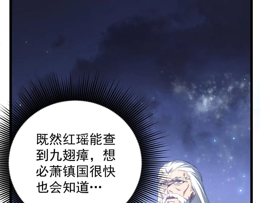 《虫族主宰：我玩的就是天灾》第22话 天骄营消失A 第111页