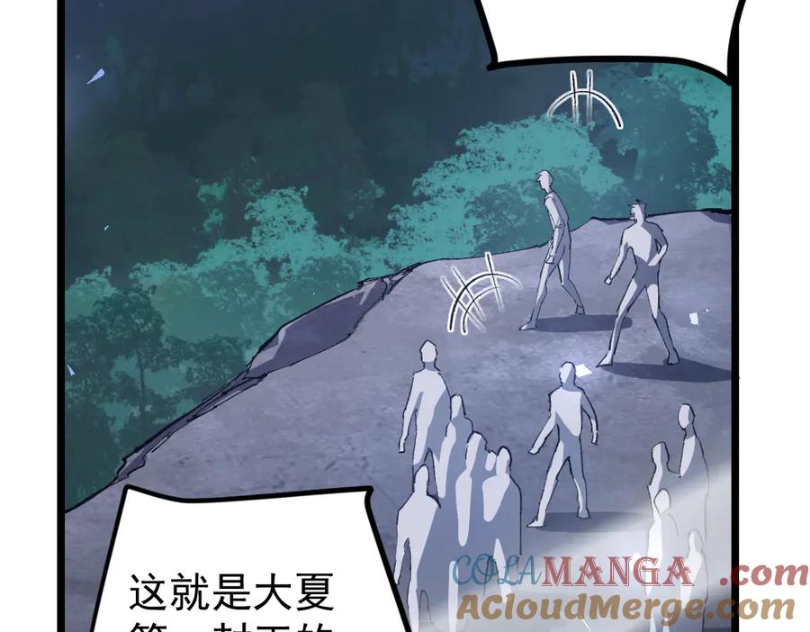 《虫族主宰：我玩的就是天灾》第22话 天骄营消失A 第93页
