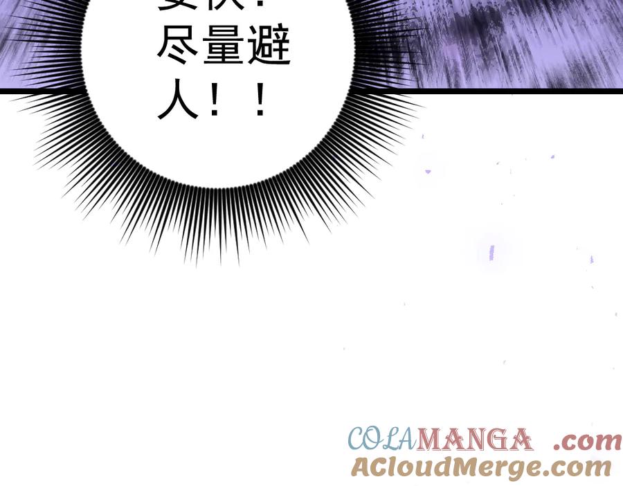 《虫族主宰：我玩的就是天灾》第22话 天骄营消失A 第57页