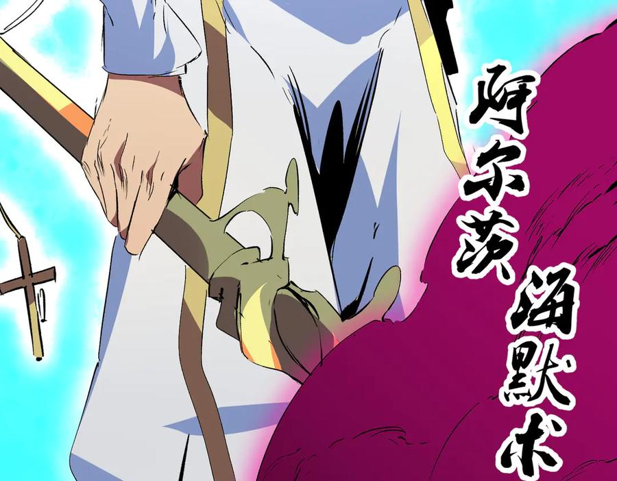 天生毒奶，我诅咒了全世界！ - 第21话 你究竟是什么职业！ - 第48张图