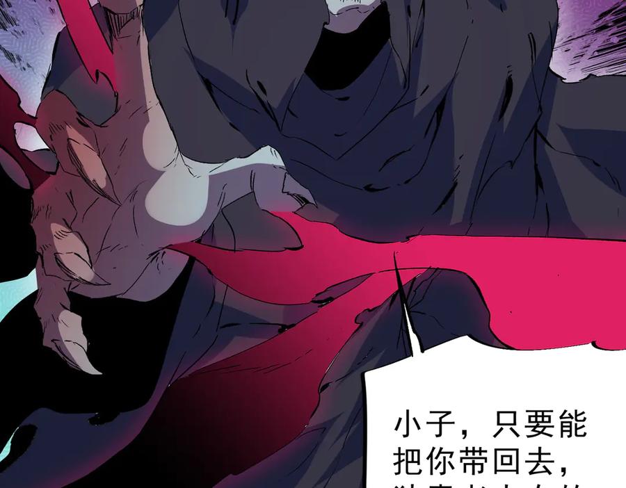 天生毒奶，我诅咒了全世界！ - 第21话 你究竟是什么职业！ - 第35张图